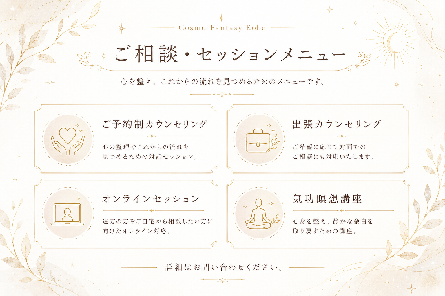 Cosmo Fantasy Kobe イメージ